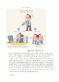 정신건강론-현재자신의인생주기의정신건강문제와치료방법.hwp 5페이지