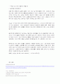 정신건강론-현재자신의인생주기의정신건강문제와치료방법.hwp 8페이지
