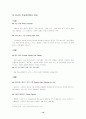 보고서미주지역국제관광진흥정책 14페이지