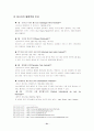 보고서미주지역국제관광진흥정책 31페이지