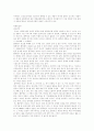글로벌경영전략고찰과에버랜드텍사스인스트루먼트풀무원의경영전략사례분석 12페이지