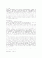 글로벌경영전략고찰과에버랜드텍사스인스트루먼트풀무원의경영전략사례분석 13페이지