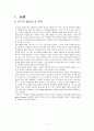 척추관협착증- 2페이지