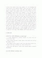 (A+ 레포트, 인지발달이론) 피아제와 비고스키이론의 유사점과 차이점과 차이점 4페이지