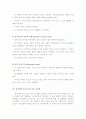 (A+ 레포트, 인지발달이론) 피아제와 비고스키이론의 유사점과 차이점과 차이점 5페이지