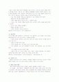 유아 교육 과정의 이론적 기초(철학적, , 사회적, 심리적 관점) 3페이지