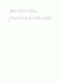 유아 교육 과정의 이론적 기초(철학적, , 사회적, 심리적 관점) 8페이지