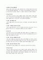 [도덕성][발달]도덕성의 발달에 대해 논하시오 - 도덕성의 형성 및 발달 과정 교육방법 설명, 주요 개념 및 이론적 견해 서술 6페이지