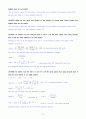 옴스테드 화학 1장 연습문제 (4판) 10페이지