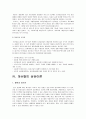 [상담심리학 2015] 정신분석적상담이론, 인간중심적상담이론, 게슈탈트상담이론 비교설명하고 그 결과를 하나의 표로 요약하여 제시하시오. 12페이지