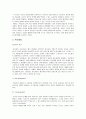 [상담심리학 2015] 정신분석적상담이론, 인간중심적상담이론, 게슈탈트상담이론 비교설명하고 그 결과를 하나의 표로 요약하여 제시하시오. 13페이지