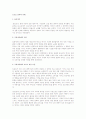 트로트 음악의 유래 1페이지