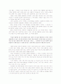 실행이 답이다 3페이지