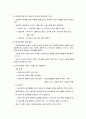 강변 여과수 개요 4페이지