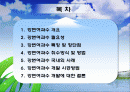 강변여과수 개요 2페이지