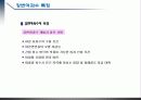 강변여과수 개요 10페이지