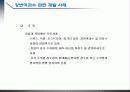 강변여과수 개요 16페이지