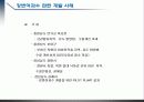 강변여과수 개요 17페이지