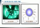강변여과수 개요 30페이지