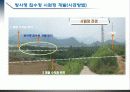 강변여과수 개요 31페이지