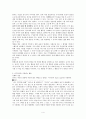 문제행동 행동수정에 대해 4페이지