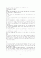 문제행동 행동수정에 대해 9페이지