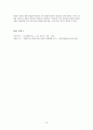 문제행동 행동수정에 대해 10페이지