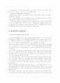 (영어교수법)영어교수법 교재 8장에 나와 있는 통합적 교수법 중에서 한 가지를 선택하여 특징을 정리 - 내용중심교수법, 주제중심 교수법, 과업중심 교수법, 멀티미디어 영어교육 8페이지