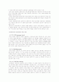 (영어교수법)영어교수법 교재 8장에 나와 있는 통합적 교수법 중에서 한 가지를 선택하여 특징을 정리 - 내용중심교수법, 주제중심 교수법, 과업중심 교수법, 멀티미디어 영어교육 9페이지