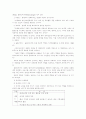 장애인에 대하여 10페이지