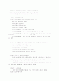 장애인에 대하여 13페이지