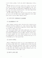 북한의사회와 경제4E) 북한주민의 일상생활과 의식주 생활에 대해 논하시오(A+) 4페이지