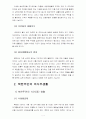 북한의사회와 경제4E) 북한주민의 일상생활과 의식주 생활에 대해 논하시오(A+) 7페이지