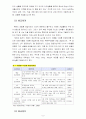 북한의사회와 경제4E) 북한주민의 일상생활과 의식주 생활에 대해 논하시오(A+) 8페이지