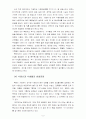 북한의사회와 경제4E) 북한주민의 일상생활과 의식주 생활에 대해 논하시오(A+) 9페이지