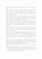 지능과 지적성장에 대한 piaget의 관점과 piaget의 관점에 대한 공헌과 비판에 대하여 논하시오. 5페이지