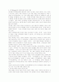 지능과 지적성장에 대한 piaget의 관점과 piaget의 관점에 대한 공헌과 비판에 대하여 논하시오. 6페이지