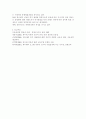 지능과 지적성장에 대한 piaget의 관점과 piaget의 관점에 대한 공헌과 비판에 대하여 논하시오. 7페이지