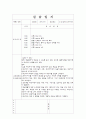 간호실습 소화기 내과 췌두부암  30페이지
