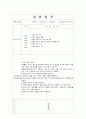 간호실습 소화기 내과 췌두부암  32페이지