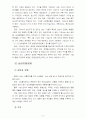 북한사회와경제4D) 북한경제의 현황과 7.1경제관리 개선조치에 대한 논의(A+완성) 6페이지