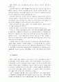 북한사회와경제4D) 북한경제의 현황과 7.1경제관리 개선조치에 대한 논의(A+완성) 7페이지