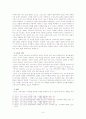 웨슬레신학_완성 9페이지