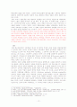 웨슬레신학_완성 12페이지