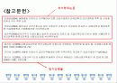 간호연구방법론 9페이지