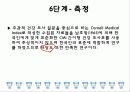 간호연구방법론 23페이지