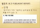 항암화학요법 시행 초기 암환자의  증상 및 삶의 질 변화 양상 3페이지