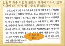 항암화학요법 시행 초기 암환자의  증상 및 삶의 질 변화 양상 11페이지