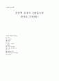 관계의 기본원리 1페이지