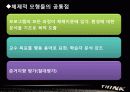 교수체제개발 ppt파일 12페이지